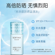 蘇菲娜（Sofina）蘇菲娜Sofina藍(lán)小花 30ml正裝 芯美顏日間倍護(hù)防曬乳防曬霜SPF50+ 藍(lán)小花清爽型30ml