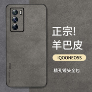 尚蘇 適用 iQOOneo5s手機(jī)殼iqoo neo5s保護(hù)套防摔鏡頭全包軟殼簡(jiǎn)約輕奢羊巴皮外殼女男款皮套灰色