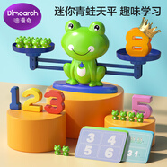 迪漫奇兒童玩具迷你青蛙天平秤教具早教數(shù)學(xué)加減法思維啟蒙玩具升級版