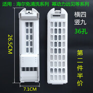 雙幼適用海爾卡薩帝洗衣機過(guò)濾網(wǎng)過(guò)濾器配件C801 100MSU1內置垃圾濾盒 2只裝【正面36孔】發(fā)2個(gè)