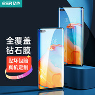 億色3熱彎丨全膠鋼化適用華為70鋼化膜70手機(jī)膜7 P40Pro/P40pro+[高清全屏] [華為P系列]
