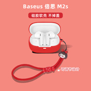 幾信適用倍思（Baseus）M2s真無線藍牙耳機保護套硅膠一體簡約倍思m2s耳機保護殼防摔連體耳機套軟殼 紅色+（深）色紅糖果女孩掛繩 倍思Bowie M2s Pro
