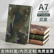 XUCHEN迷彩筆記本本子A7【武夏】100張/200頁小日記本子隨身口袋本戶外訓(xùn)練教育理論本兵哥哥禮物記事本定制