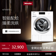 美諾（MIELE）洗烘一體智能配給9公斤+6公斤滾筒洗干WTW870C WTW870 C