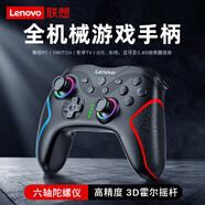聯(lián)想（lenovo）S01無(wú)線游戲手柄Switch2pro手柄steam手柄藍(lán)牙體感電腦拯救者PC手機(jī)塞爾達(dá)馬里奧賽車(chē)星之卡比黑