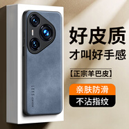 世詠（SHIYONG）適用華為pura80ultra手機殼 pura80ultra保護套全包硅膠防摔超薄簡約時尚皮紋殼男女款 霧靄藍