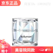 新生活新生活珂露曼實(shí)體美容院專(zhuān)柜化妝品 晶鉆珍珠潤膚霜50g(拆盒發(fā))