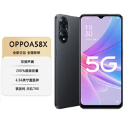 OPPO A58 新品雙模5G手機(jī) 33W閃充 6.56英寸屏幕 5000mAh大電池 長續(xù)航oppo a58X A58X-【星空黑】 6GB+128GB