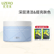 優(yōu)資萊補水面膜緊致抗皺保濕修護茶氨酸茶多酚面膜貼護膚女士男士 凈顏透亮按摩膏120g