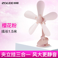 中聯(lián)（ZOLEE）中聯(lián)夾扇電風(fēng)扇迷你微風(fēng)扇小風(fēng)扇小電扇安全硅膠臺夾壁扇靜音家用辦公室工業(yè)學(xué)生宿舍床頭語(yǔ)音聲控 櫻花粉（35CM）