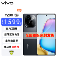 vivo vivo Y200 新品5G手機(jī) 皓夜 12G+512G