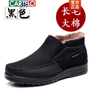 卡帝樂鱷魚（CARTELO）老人棉鞋冬季男鞋爸爸老北京布鞋加絨保暖加厚防滑中老年軟底大碼 1436黑色 【經(jīng)典布面】 42 標準碼