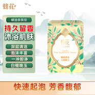 蜂花精油香氛香皂125g白檀晚玉沐浴洗手肥皂可放衣櫥臥室熏香車載香薰