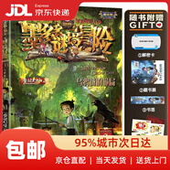 【系列自選】墨多多謎境冒險(xiǎn)陽光版全套30冊(cè) 3烏鴉城的詭局