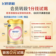 飛鶴臻愛倍護(hù) 嬰幼兒配方奶粉2段(6-12個(gè)月)300克【轉(zhuǎn)段福利】