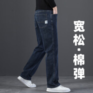 羅蒙高端牛仔褲男士春夏季新款寬松直筒2025新款彈力闊腿中年休閑褲子 藍灰 33