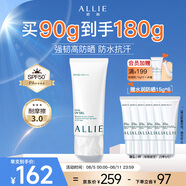 皚麗（ALLIE）嘉娜寶防曬霜戶外通勤禮物穩(wěn)定成膜妝前乳SPF50+水潤防曬乳90g