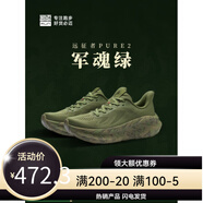 必邁（bmai）2025遠(yuǎn)征者pure2.0跑步鞋輕透氣緩震護(hù)膝男女運(yùn)動(dòng) 軍魂綠 38.5