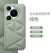 西蒙迪奧適用華為pura70手機殼pura70pro保護套Pura70Ultra皮革全包防摔p70外殼pura70pro+云朵保護殼潮牌 【綠色】素皮-云朵保護殼 華為Pura 70 Ultra【鏡頭