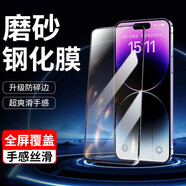 頻佳金立F103鋼化膜F105保護(hù)膜S10高清防爆防指紋手機(jī)膜抗藍(lán)光防窺手機(jī)貼膜 金立F103【磨砂鋼化膜】