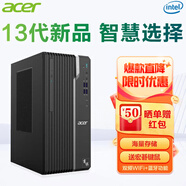 宏碁（acer）臺式機電腦主機高端商用辦公家用游戲全套 單主機+內置5G雙頻wifi+藍牙 I5- 13400 16G 1T固態(tài) 3060獨顯