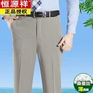 恒源祥超垂抗皺桑蠶絲小西褲男夏季薄款中年直筒寬松高腰免燙西裝褲子 豆灰色 32 【2尺5腰圍】120-130斤
