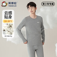 英博倫青少年內衣套裝春秋萊卡棉男大童秋衣秋褲兒童家居服睡衣 81165麻灰 185