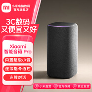 小米（MI）小米智能音箱Pro 小愛音箱小米音響 新一代超級小愛同學(xué) 紅外遙控傳統(tǒng)家電 AI大模型問答藍牙音箱 xiaomi智能音箱Pro