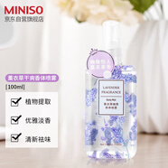 名創(chuàng)優(yōu)品香體噴霧 淡香香氛空氣清新劑送禮生日禮物 薰衣草香100ml