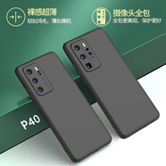 索云 華為P40Pro手機(jī)殼膚感磨砂P40全包防摔硅膠軟殼P40Pro+超薄散熱保護(hù)套Huawei輕薄裸機(jī)手感新款 星空黑【P40】膚感磨砂