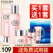 高姿（COGI）套裝勻凈透亮萃白禮盒水乳護(hù)膚品大白水美白淡斑化妝品旗艦款 三件套（洗+水+霜）