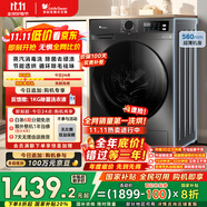 小天鵝（LittleSwan）滾筒洗衣機(jī)全自動(dòng)家用 帶烘干洗烘一體 TD100APUREPRO 10公斤 以舊換新 家電國(guó)家補(bǔ)貼20% 一級(jí)能效