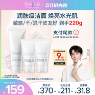 芙麗芳絲（Freeplus）洗面奶套裝男女士氨基酸潔面洗面乳100g+60g*2