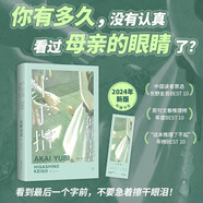 紅手指 新版 贈書簽 中國讀者票選東野圭吾作品BEST10 加賀系列入坑作  小說