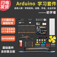 萬(wàn)贊編程教具套裝arduino uno r3 創(chuàng)客教育開(kāi)發(fā)板學(xué)習(xí)實(shí)驗(yàn)入門(mén)圖形化 基礎(chǔ)套件+創(chuàng)客主板