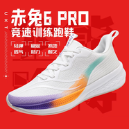 步鞋男赤兔6pro超輕7pro學(xué)生競速中考秋季新款透氣軟底運動(dòng)女跑鞋 6pro-標準白 38