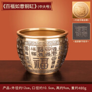 上善若水純銅百福銅缸全聚寶盆擺件蛇年吉祥銅器純銅聚財缸擺件全黃銅米缸 一缸金【百福如意銅缸】中大號