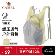 駱駝（CAMEL）皮膚包戶外騎行背包跑步運動雙肩包輕便可折疊男女爬山登山包