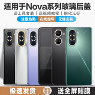 堅(jiān)屏天下后蓋適用于 華為nova10玻璃后蓋外殼nova10pro手機(jī)后蓋機(jī)殼電池殼后殼后屏背蓋 nova10【曜金黑】配/全屏膜