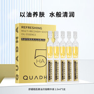夸迪華熙5D玻尿酸次拋原液面部精華軟安瓶補(bǔ)水保濕水潤精華液 懸油次拋 1.5ml *5支