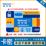 【謹(jǐn)防刷單詐騙】沃爾瑪大賣場卡500元 官方卡密 卡號8688 不支持山姆 本店不刷單 謹(jǐn)防詐騙 不支持退換