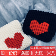 珂梵圖（Kefantu）手工編織圍巾愛心套裝iy粗毛線男女毛線團生日禮物情棉材料包 禮盒裝備注顏色