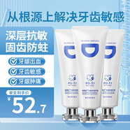 倍得適專業(yè)抗敏感修護(hù)牙釉質(zhì)含氟成人脫敏專用護(hù)齦牙膏抗過敏牙齦出血 【90%選擇】深層抗敏感 100g 3支
