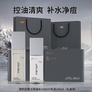 加利古水乳套裝男士力谷控油清爽膚水不油膩清潔潤肌保濕粗糙補水 控油水乳禮盒裝 禮物