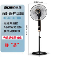 永生永生電風(fēng)扇家用落地扇辦公升降扇靜音立式大風(fēng)量宿舍強(qiáng)力搖頭電扇 遙控落地扇DL1536黑色