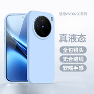 繁航適用vivox200pro手機殼新款液態(tài)vivo X200硅膠保護套x200s防摔ultra高級感男女外殼mini 【云青色】軟糯親膚 爆摔不壞 耐臟親膚手感 vivo X100