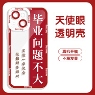 中国科研人适用苹果14手机壳新款iPhone15promax保护套ipone11学 天使眼-透明-LU1424毕业问题不大 iPhone 6s