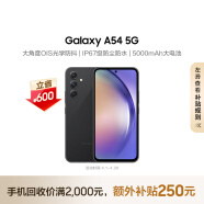 三星 SAMSUNG Galaxy A54 5G手机 大角度OIS光学防抖 IP67级防尘防水 5000mAh大电池 8GB+128GB 深岩黑