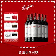 奔富（Penfolds）Bin600赤霞珠設(shè)拉子紅葡萄酒750ml*6支  整箱裝 進(jìn)口行貨正品 