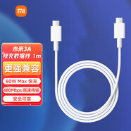 小米原裝數(shù)據(jù)線USB-C快充數(shù)據(jù)線3A 6A雙頭Type-C接口適用于小米13 14/Pro Ultra安卓 小米3A C-C數(shù)據(jù)線快充版1M